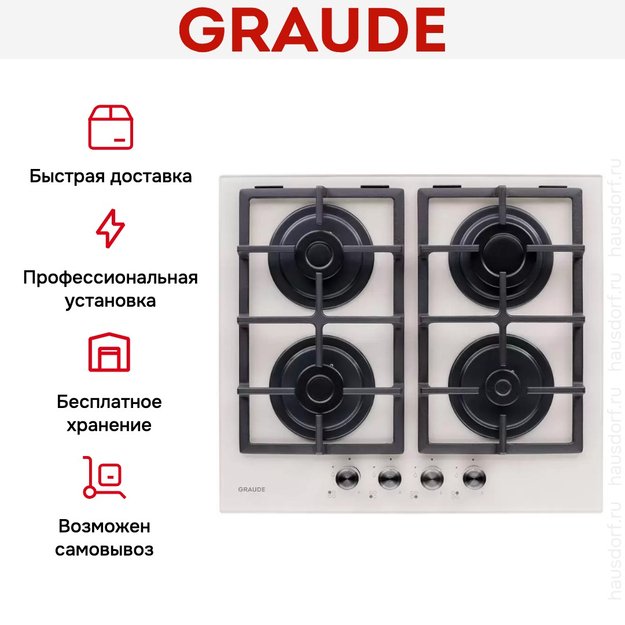 Варочная панель Graude GS 60.1 C в Тюмени (preview 10)