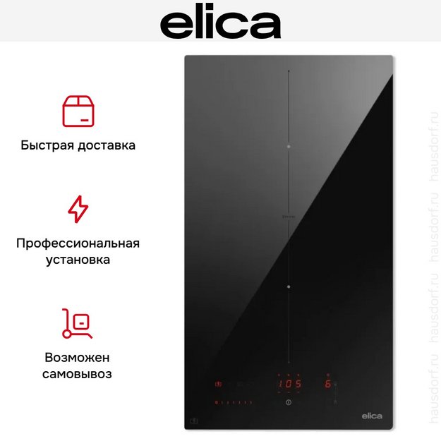Варочная панель Elica Умное подключение 302 Плюс (Ratio Connex 302 Plus) в Тюмени (preview 5)