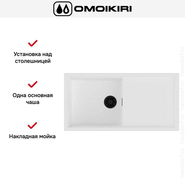 Мойка Omoikiri  SINTESI 100 WH в Тюмени (preview 5)