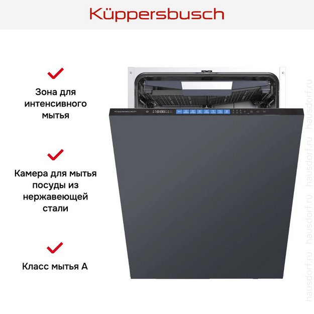 Встраиваемая посудомоечная машина Kuppersbusch G 6564.0 v в Тюмени (preview 7)