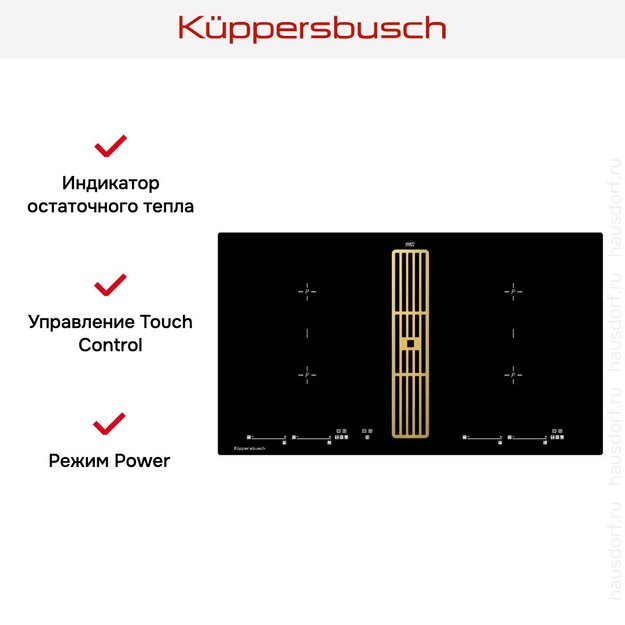 Варочная панель с вытяжкой Kuppersbusch KMI 9800.0 SR Gold в Тюмени (preview 6)