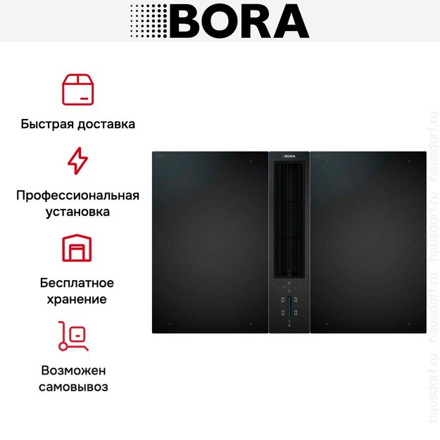 Варочная панель с вытяжкой и установочным комплектом BORA CKA2FIAB (1хCKA2AB, 2хCKFI, набор BORA universal c USDF и ULS UESDFSL) в Тюмени (preview 15)