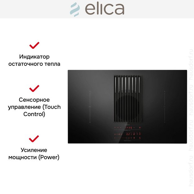 Варочная панель с вытяжкой Elica NIKOLATESLA LIBRA EVO BL/A/83 в Тюмени (preview 8)
