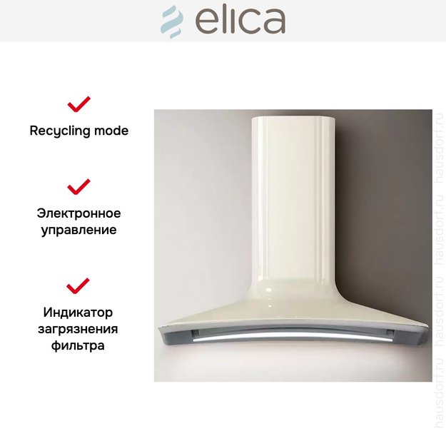 Вытяжка Elica SWEET IVORY/A/85+CAM в Тюмени (preview 9)