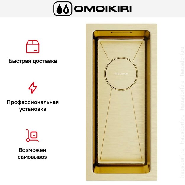 Мойка Omoikiri Taki 20-U/IF-LG в Тюмени (preview 5)