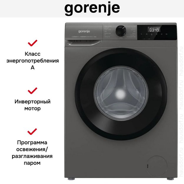 Стиральная машина Gorenje WNHPI84AS/AR в Тюмени (preview 19)