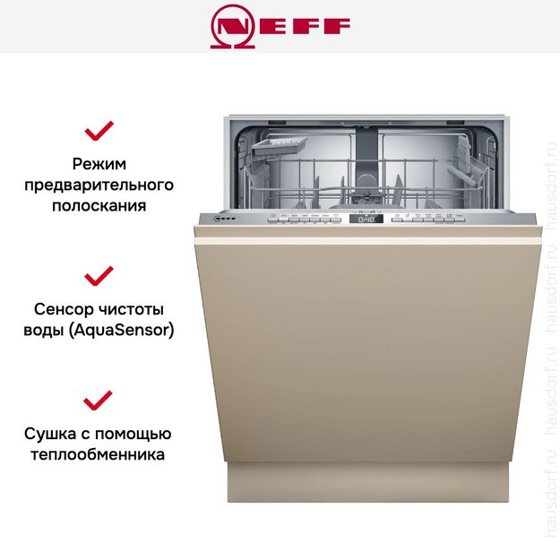 Встраиваемая посудомоечная машина Neff S275HTX04E в Тюмени (preview 6)
