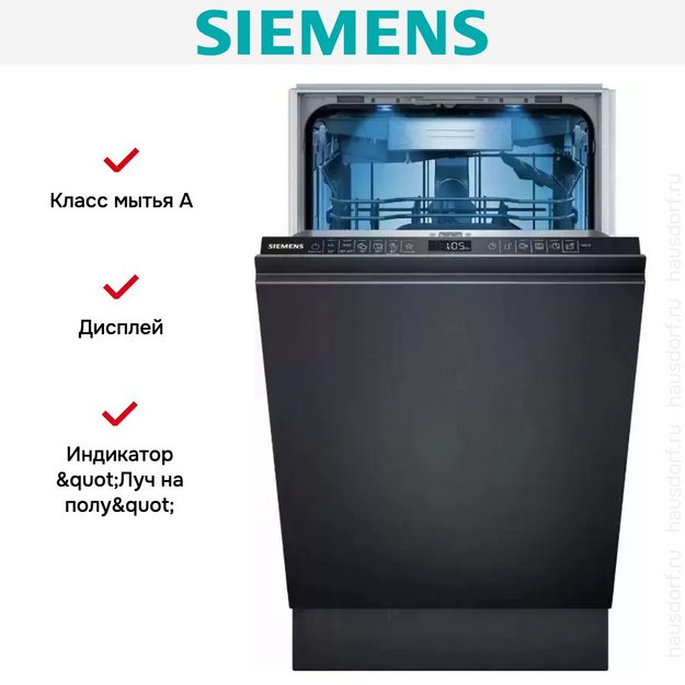 Встраиваемая посудомоечная машина Siemens SR65ZX22ME в Тюмени (preview 10)