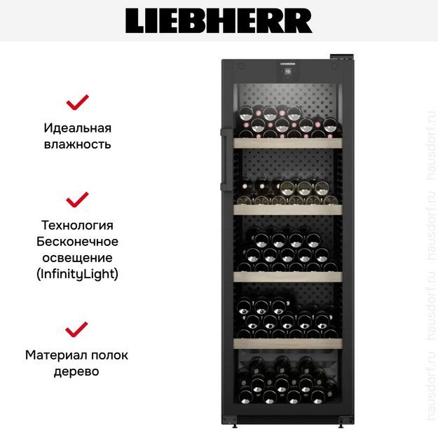 Винный шкаф Liebherr WPbl 5001 в Тюмени (preview 9)