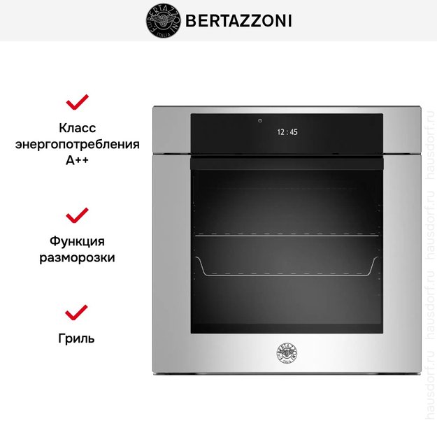 Духовой шкаф с паром Bertazzoni F6011MODVPTX/23 в Тюмени (preview 7)
