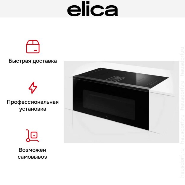 Варочная панель Elica LHOV COMBISTEAM BL/A/90 (4в1: варочная панель, вытяжка, духовка, пароварка) в Тюмени (preview 10)