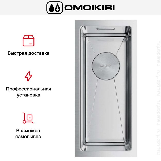 Мойка Omoikiri Taki 20-U/IF-IN в Тюмени (preview 8)