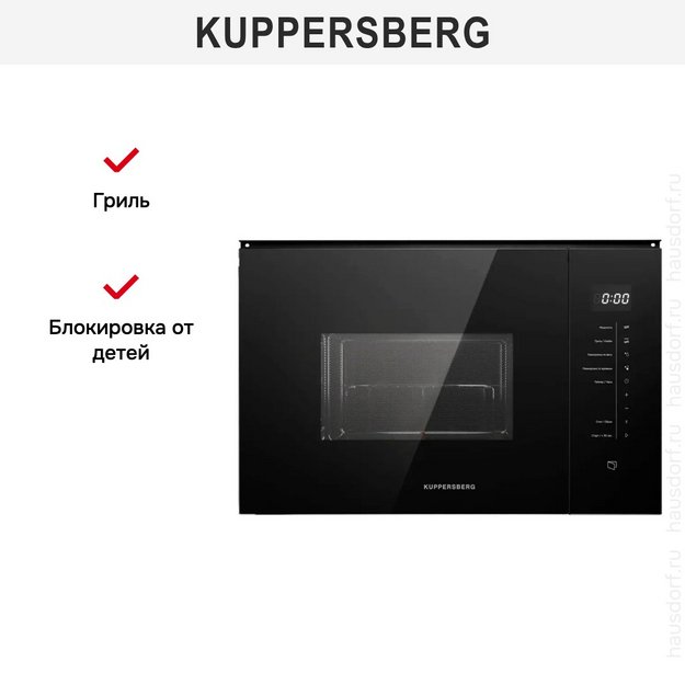 Встраиваемая микроволновая печь Kuppersberg HMW 651 B в Тюмени (preview 7)