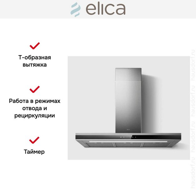 Вытяжка Elica Adele IXBL/A/90 в Тюмени (фото 5) Вытяжка Elica Adele IXBL/A/90 в Тюмени (preview 5)