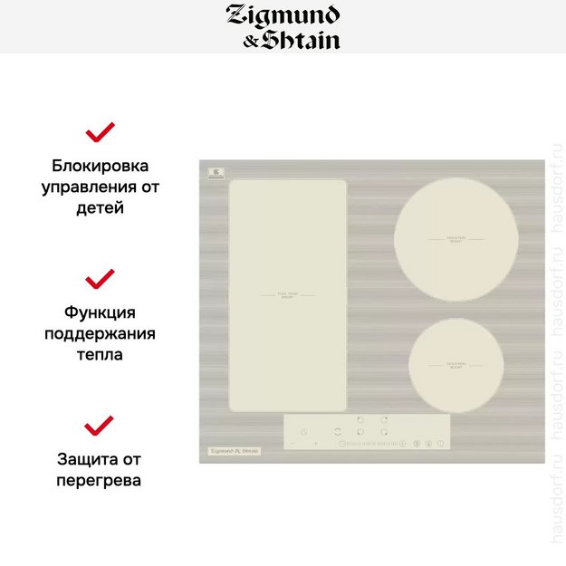 Встраиваемая электрическая варочная панель Zigmund Shtain CI 34.6 I в Тюмени (preview 2)