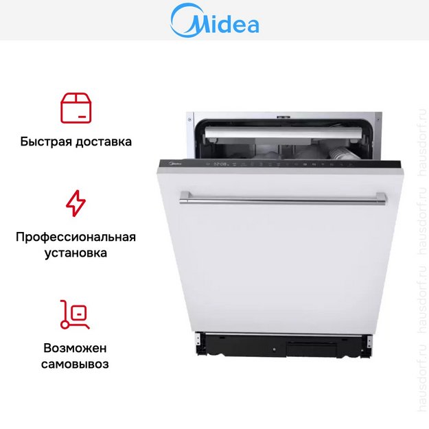 Встраиваемая посудомоечная машина Midea MID60S440i в Тюмени (preview 7)