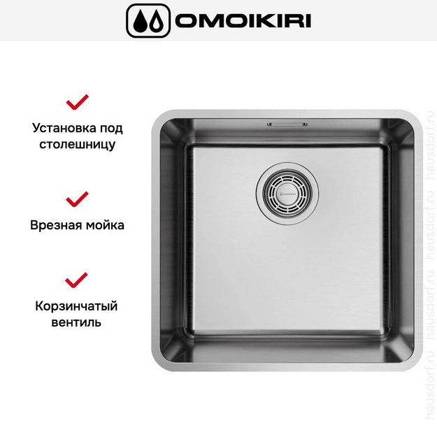 Мойка Omoikiri OMI 43-U/I ULTRA-IN в Тюмени (preview 2)