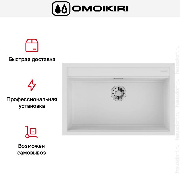 Мойка Omoikiri Kitagawa 79-LB WH в Тюмени (preview 4)