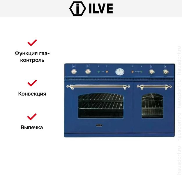 Духовой шкаф Ilve D 900-NVG Blue в Тюмени (preview 5)