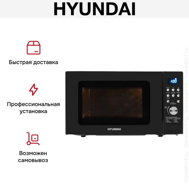 Микроволновая печь Hyundai HYM-D3033 в Тюмени (preview 14)