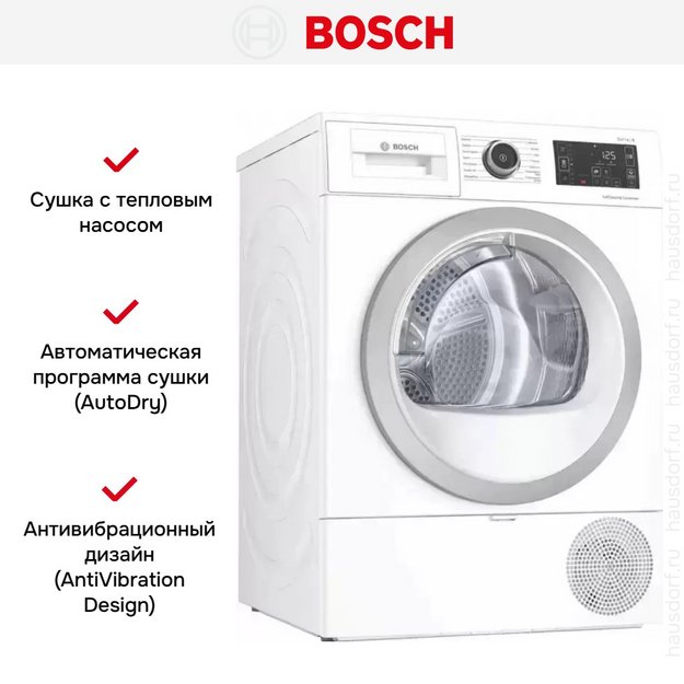 Сушильная машина Bosch WTU8769SSN в Тюмени (preview 3)