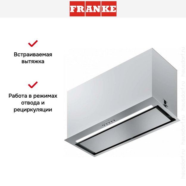 Вытяжка Franke FBFE XS A70 в Тюмени (preview 9)