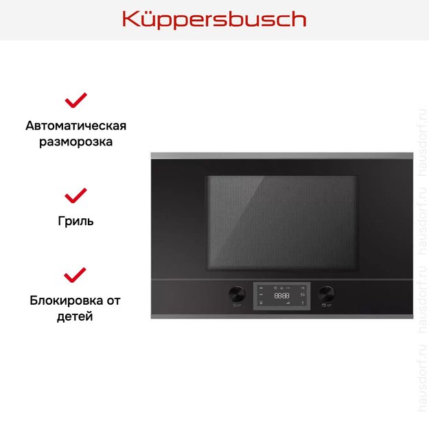 Встраиваемая микроволновая печь Kuppersbusch MR 6330.0 S3 Silver Chrome в Тюмени (preview 3)