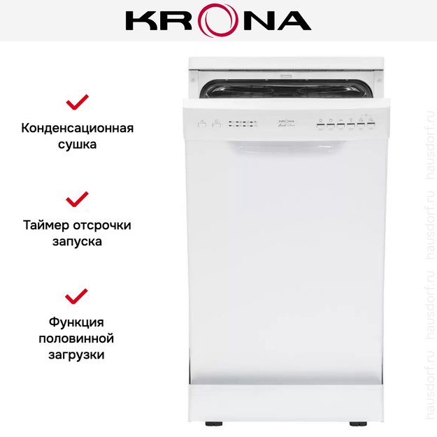 Посудомоечная машина KRONA RIVA 45 FS WH в Тюмени (preview 16)