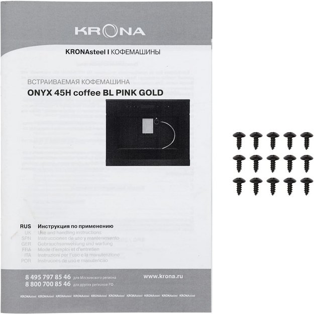 Встраиваемая кофемашина KRONA ONYX 45H coffee BL PINK GOLD в Тюмени (preview 16)