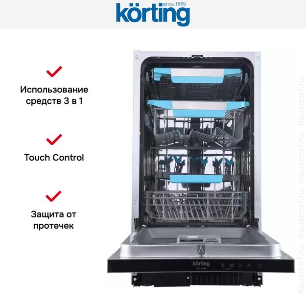 Встраиваемая посудомоечная машина Korting KDI 45985 в Тюмени (preview 8)