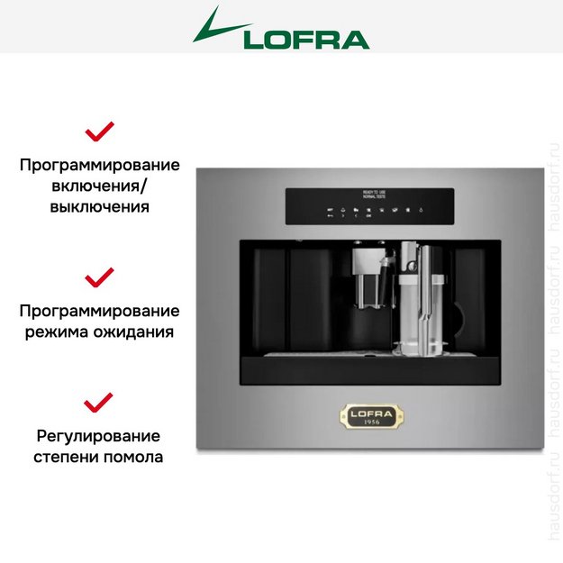 Встраиваемая кофемашина Lofra DolceVita 60 YRS66T BRASS в Тюмени (preview 8)