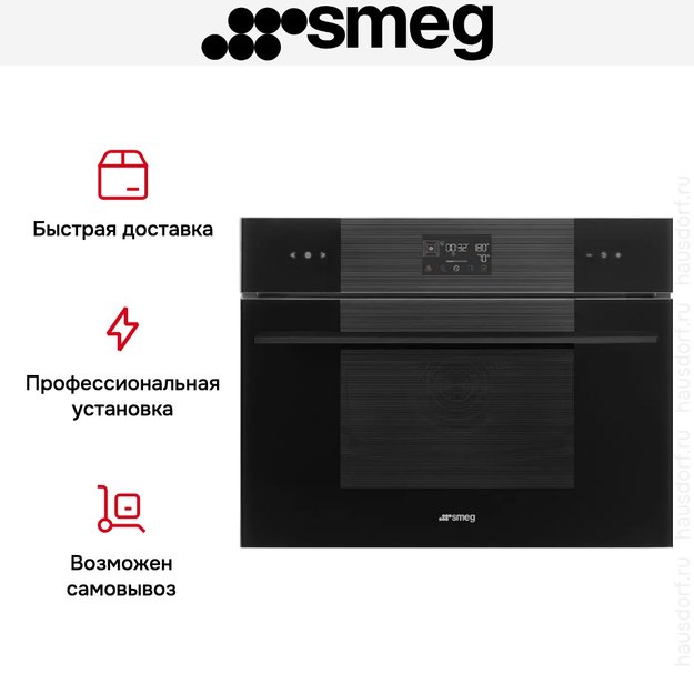 Компактный духовой шкаф с паром Smeg SO4102S3B3 в Тюмени (preview 5)