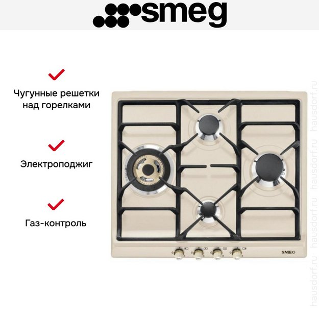 Варочная панель Smeg SR764PO в Тюмени (preview 9)