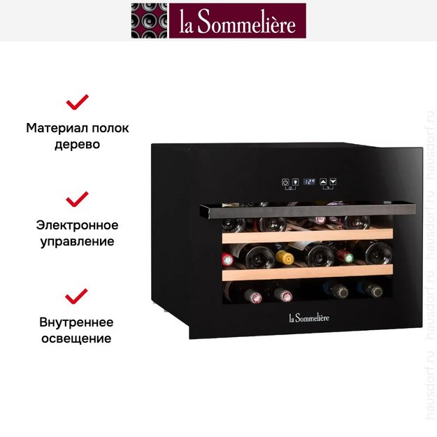 Винный шкаф La Sommeliere LSBI28B в Тюмени (preview 10)