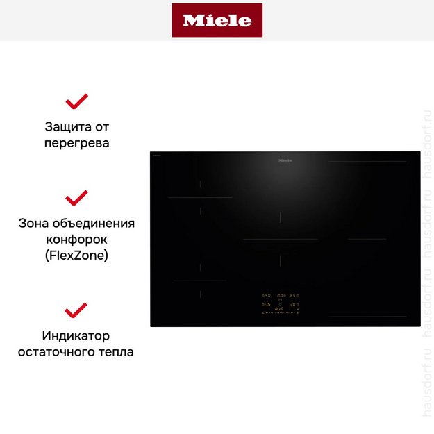 Индукционная варочная панель Miele KM 8484 FL в Тюмени (preview 7)