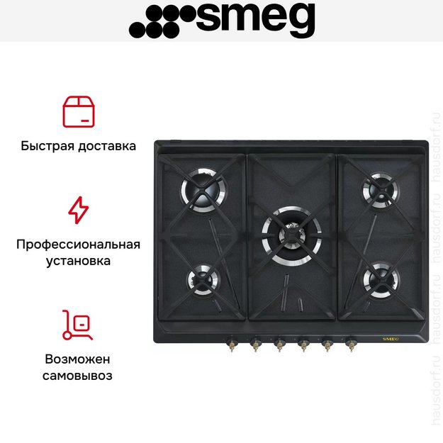 Варочная панель Smeg SRV876AOGH в Тюмени (preview 6)