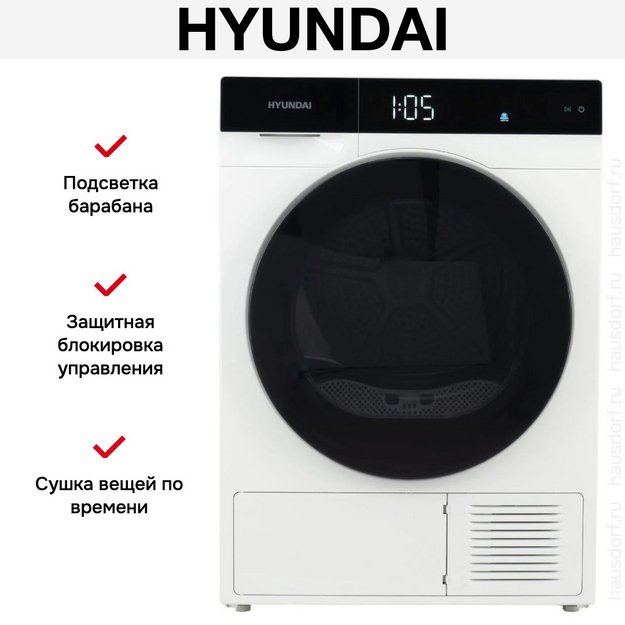Сушильная машина Hyundai DFE9429 в Тюмени (preview 11)