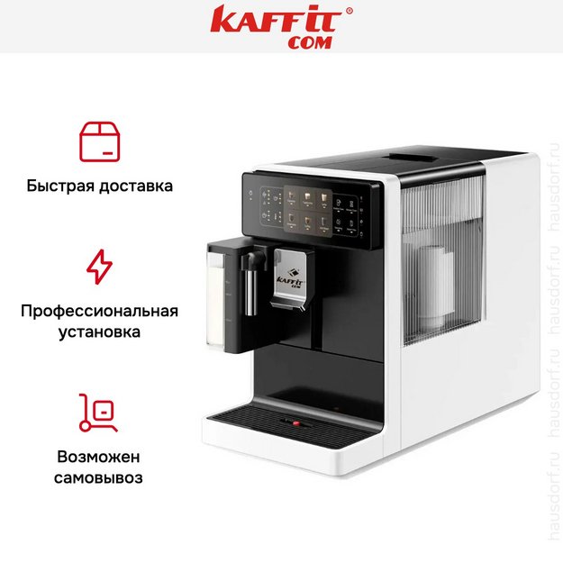 Кофемашина Kaffit com Bari A3 White в Тюмени (preview 9)