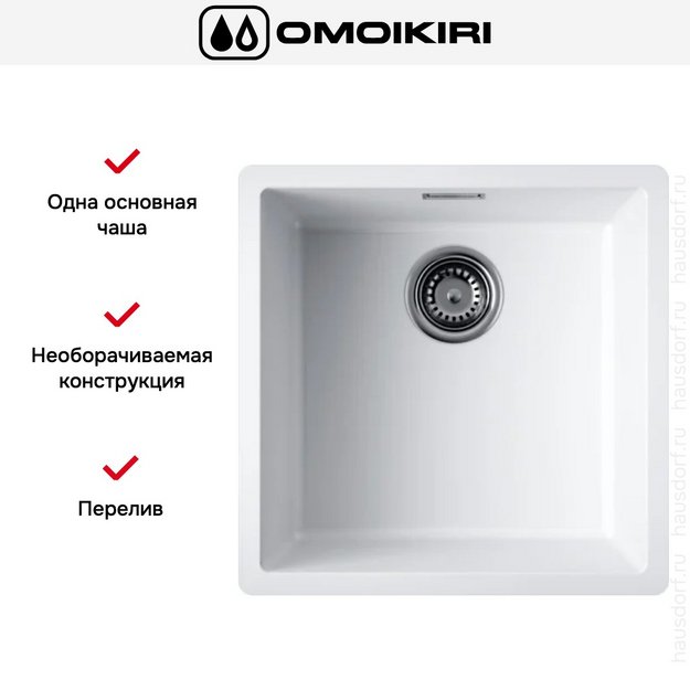 Мойка Omoikiri  YAMAKAWA 45T INTEGRA-WH в Тюмени (preview 5)