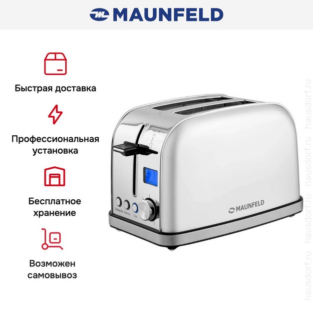 Тостер Maunfeld MF-821WH в Тюмени (preview 9)