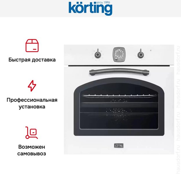 Электрический духовой шкаф Korting OKB 481 CRSI в Тюмени (preview 7)