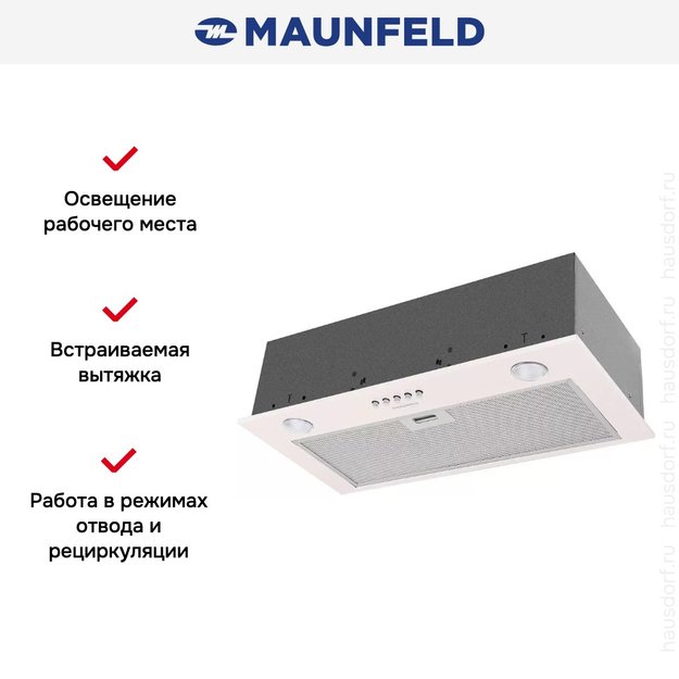 Встраиваемая кухонная вытяжка MAUNFELD Crosby Singl 5028 BEIGE в Тюмени (preview 11)