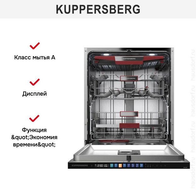 Встраиваемая посудомоечная машина Kuppersberg GIM 6097 в Тюмени (preview 8)