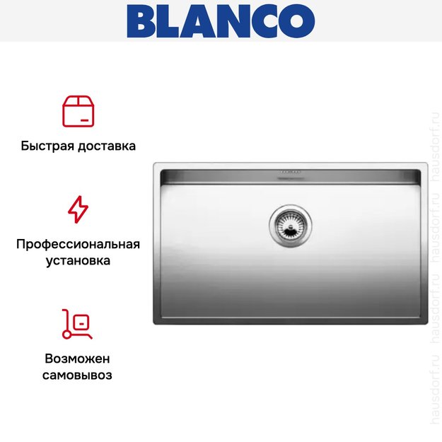 Мойка Blanco Claron 700-U нержавеющая сталь в Тюмени (preview 7)