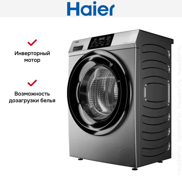 Стиральная машина Haier HW70-BP12919S в Тюмени (preview 8)