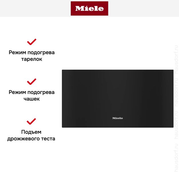 Встраиваемый подогреватель посуды Miele ESW 7030 OBSW в Тюмени (preview 6)