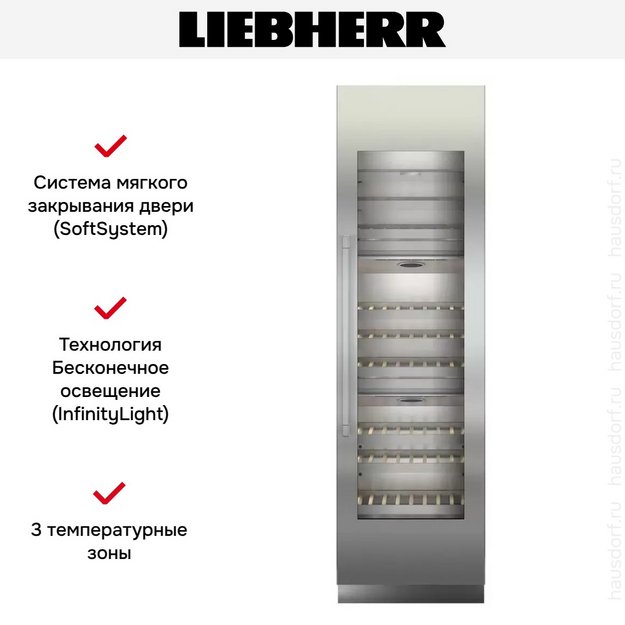 Встраиваемый винный шкаф Liebherr EWT 9275 в Тюмени (preview 7)
