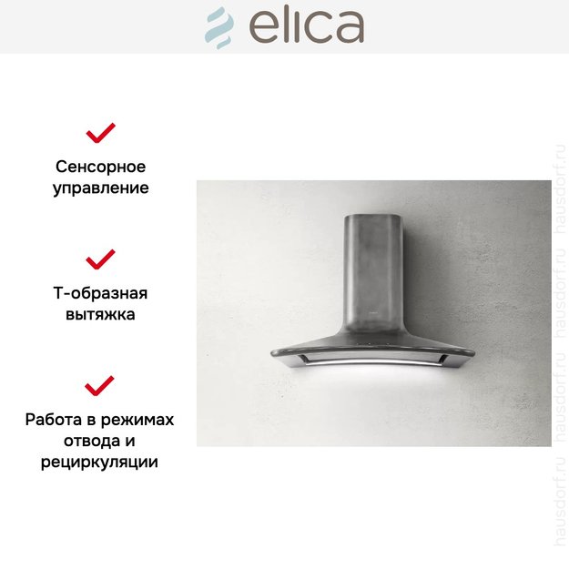 Вытяжка Elica SWEET PELTROX/A/85+CAM в Тюмени (preview 11)