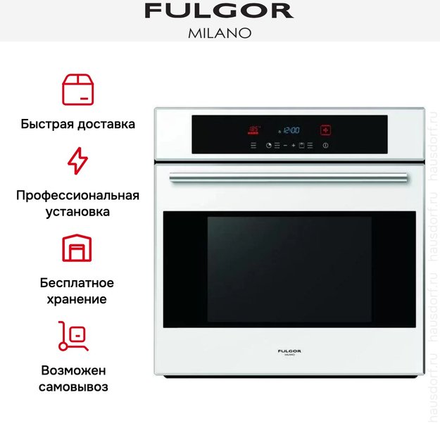 Духовой шкаф Fulgor Milano LO 6015/1 P TC WH в Тюмени (preview 7)