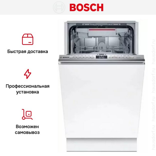 Встраиваемая посудомоечная машина BOSCH SMV6HCX1FR в Тюмени (preview 13)